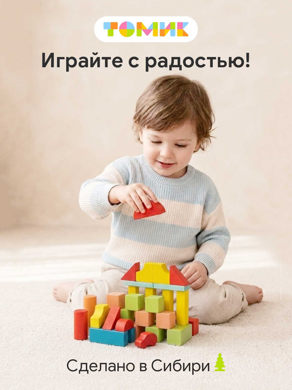 Конструктор Томик Краски дня Утро деревянный 105 дет. - фото 10