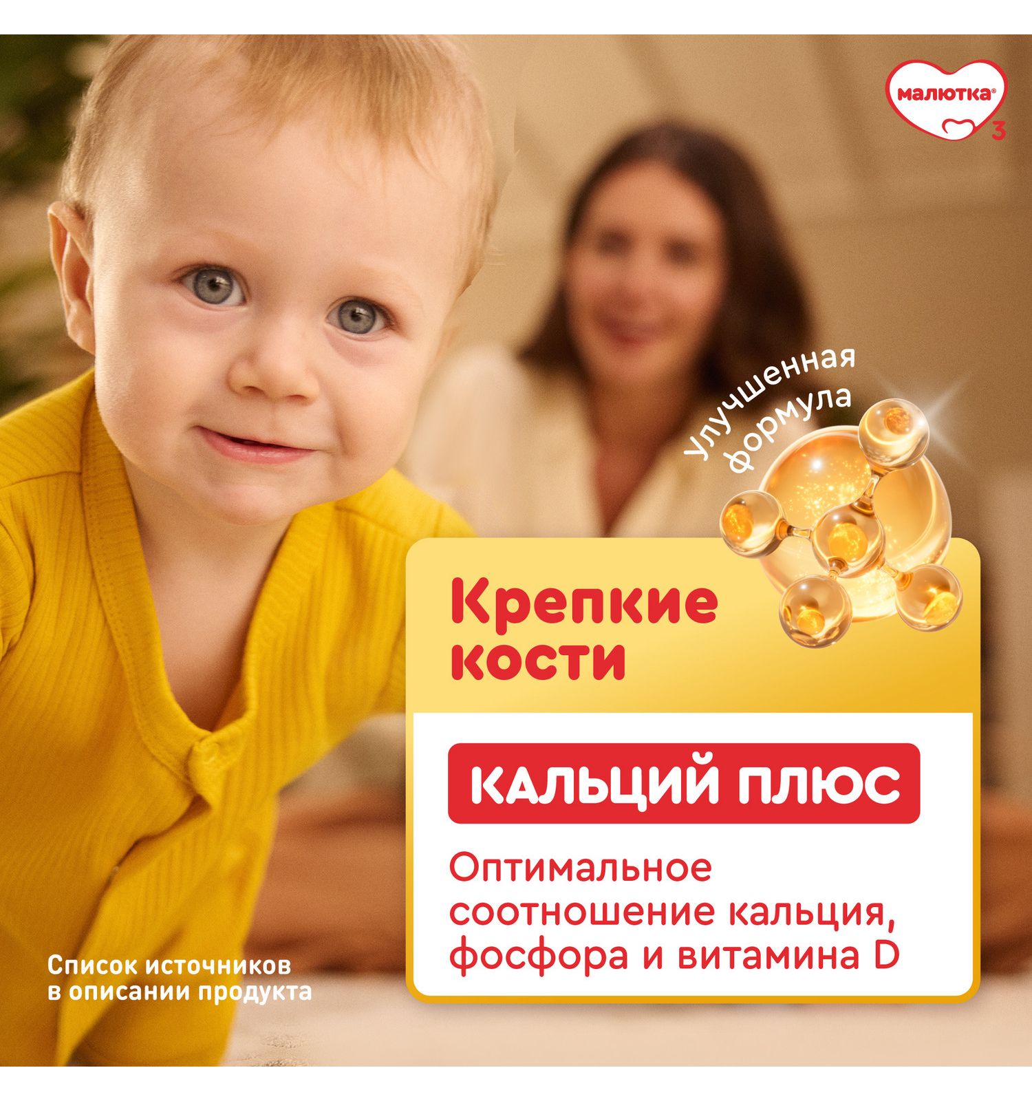 Молочко детское Малютка 4 600г с 18 месяцев - фото 4