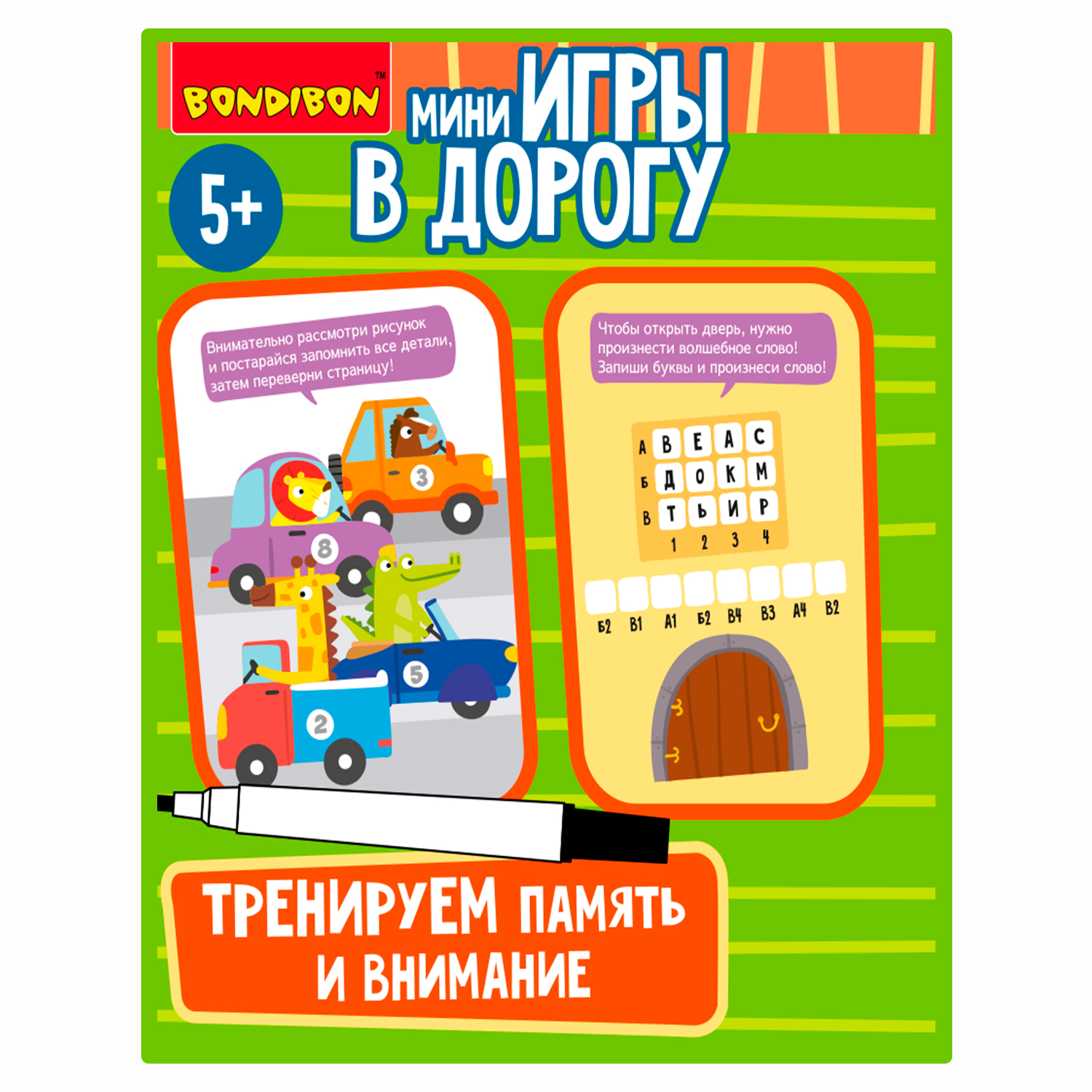 Настольная игра Bondibon в дорогу Память и Внимание - фото 2
