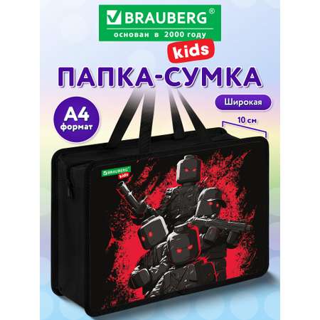Папка для труда Brauberg мощные бойцы А4