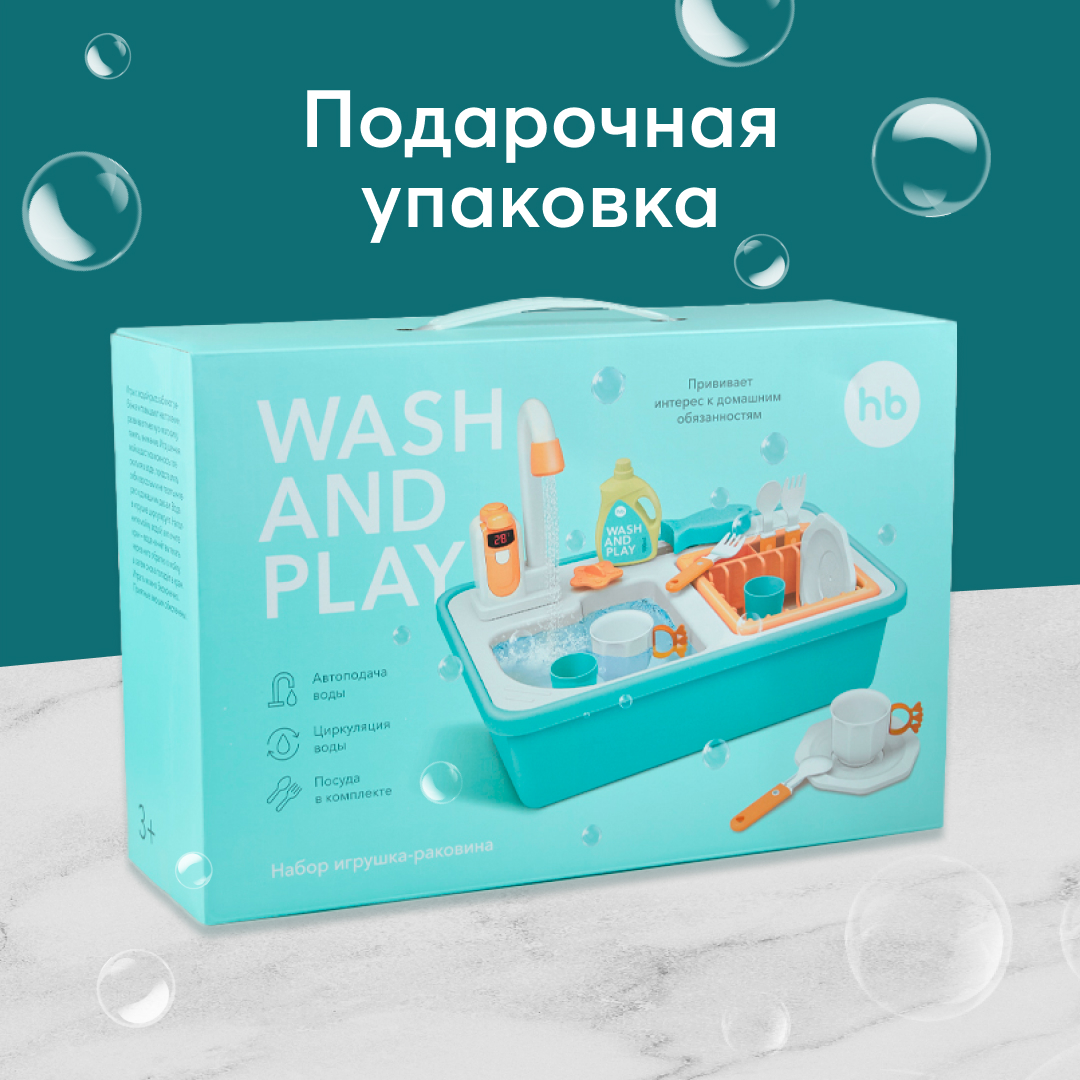 Игрушка Happy Baby раковина 15 предм. - фото 22