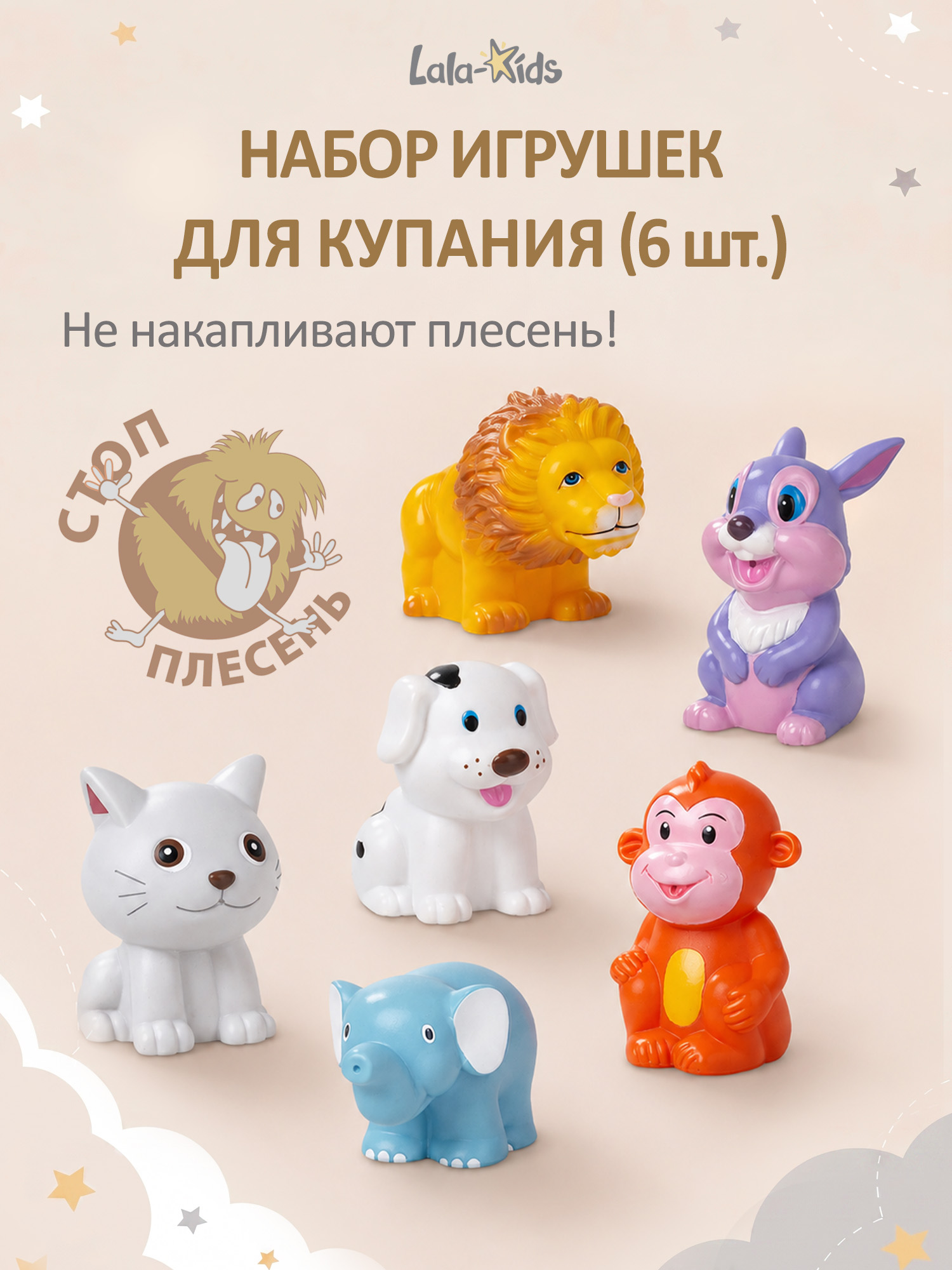 Изображение товара Набор резиновых игрушек для купания LaLa-Kids 6 шт безопасные для малышей Изображение товара Набор резиновых игрушек для купания LaLa-Kids 6 шт безопасные для малышей