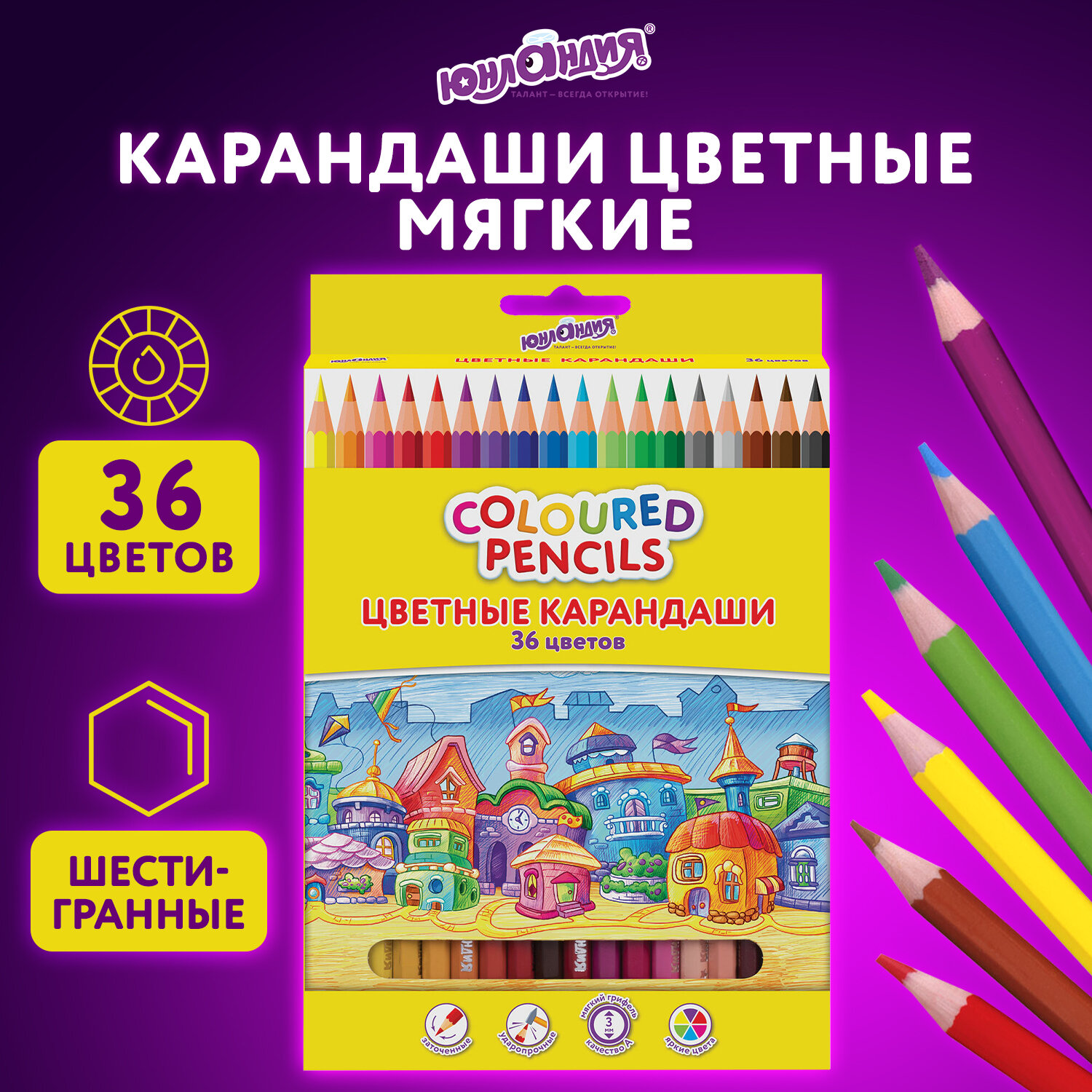 Карандаши цветные Юнландия 36 шт. - фото 1