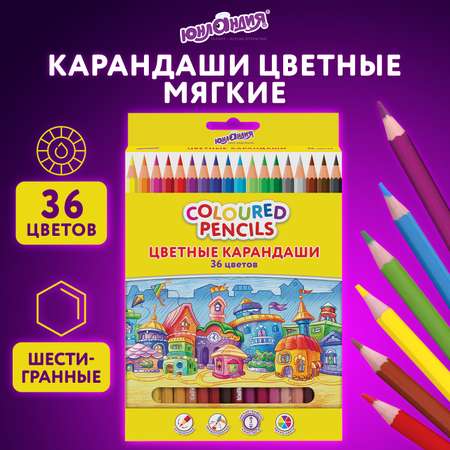 Карандаши цветные Юнландия 36 шт.