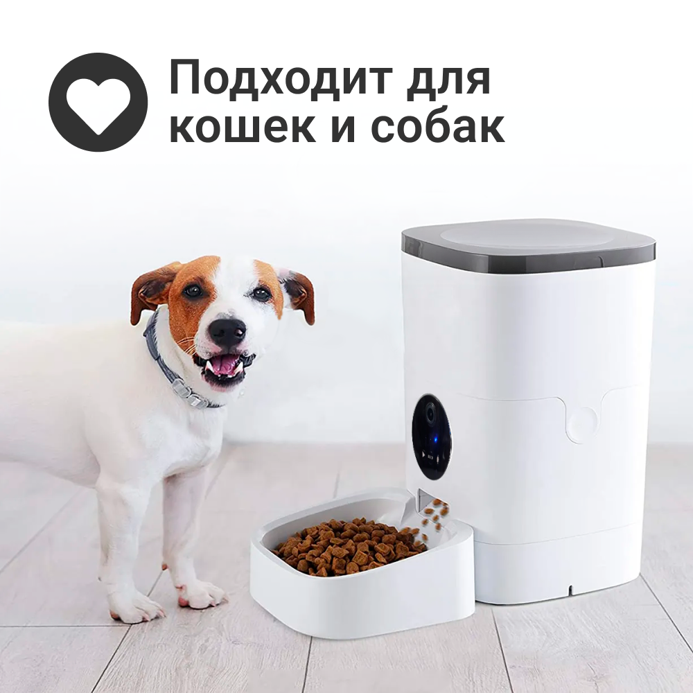 Кормушка ZDK для кошек и небольших собак с WI-FI камерой и записью голоса 6 литров ZOOWELL - фото 10