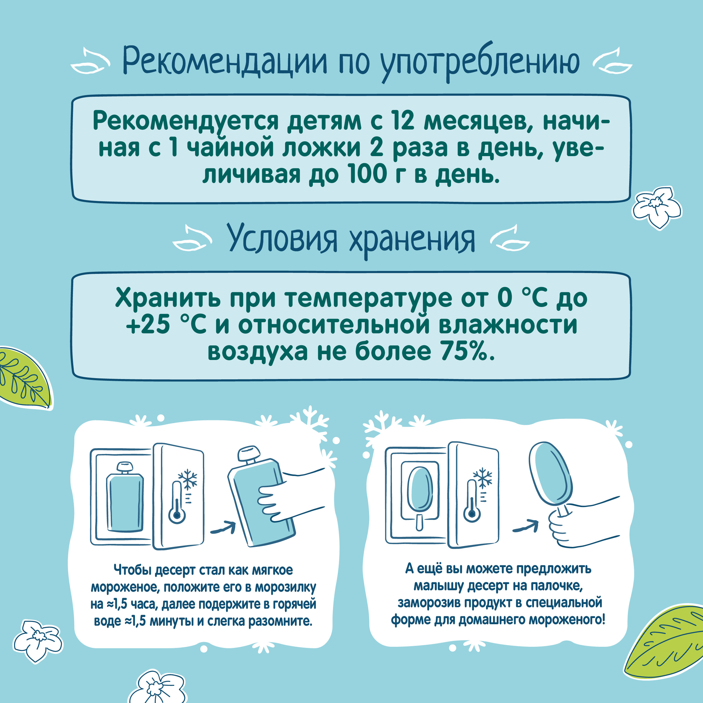 Десерт ФрутоKids фруктово-шоколадный 90г с 12 месяцев - фото 7