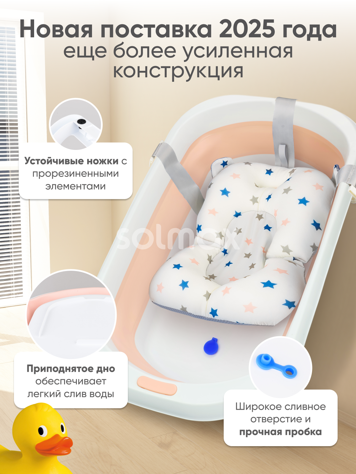 Ванночка Solmax складная розовый - фото 4