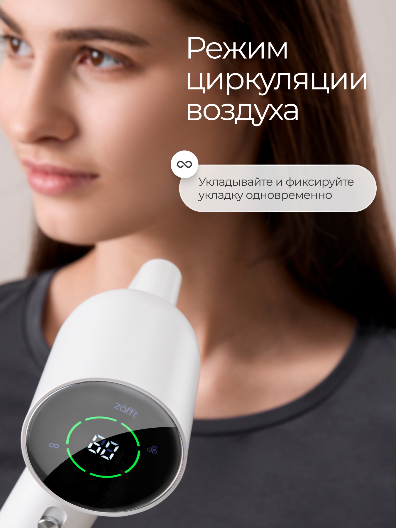 Фен для волос с детским режимом ZOFFT Zofft Air Gloss Pro-K (HD-102W) - фото 8