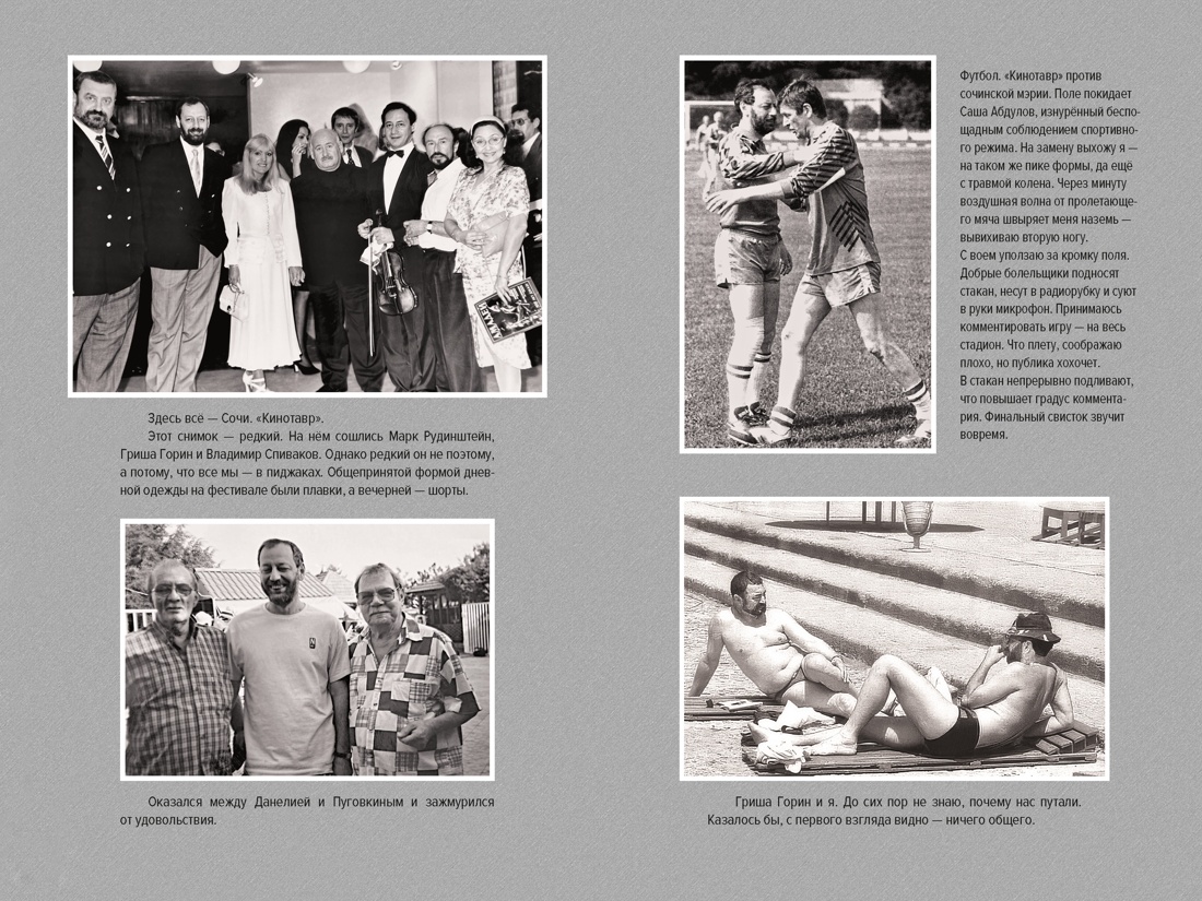 Книга КОЛИБРИ Мишин М С кем себя и поздравляю Персона - фото 8