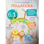 Игрушка SHARKTOYS подвеска Жирафик
