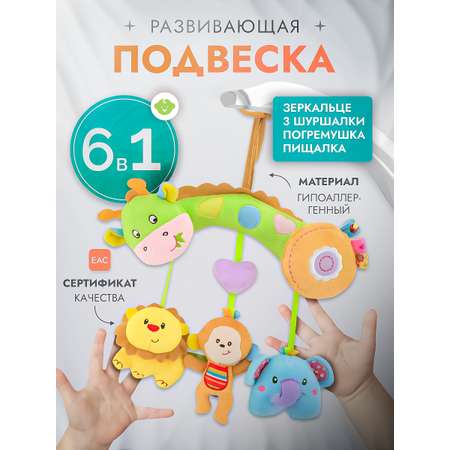 Игрушка SHARKTOYS подвеска Жирафик