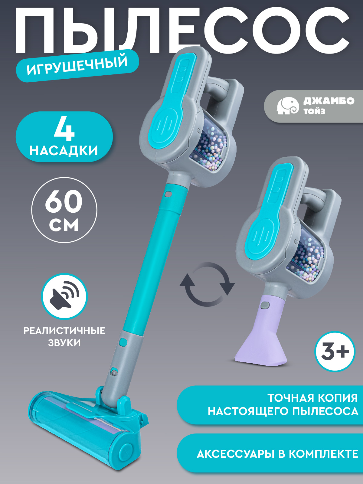 Игрушка AMORE BELLO Голубой пылесос - фото 2