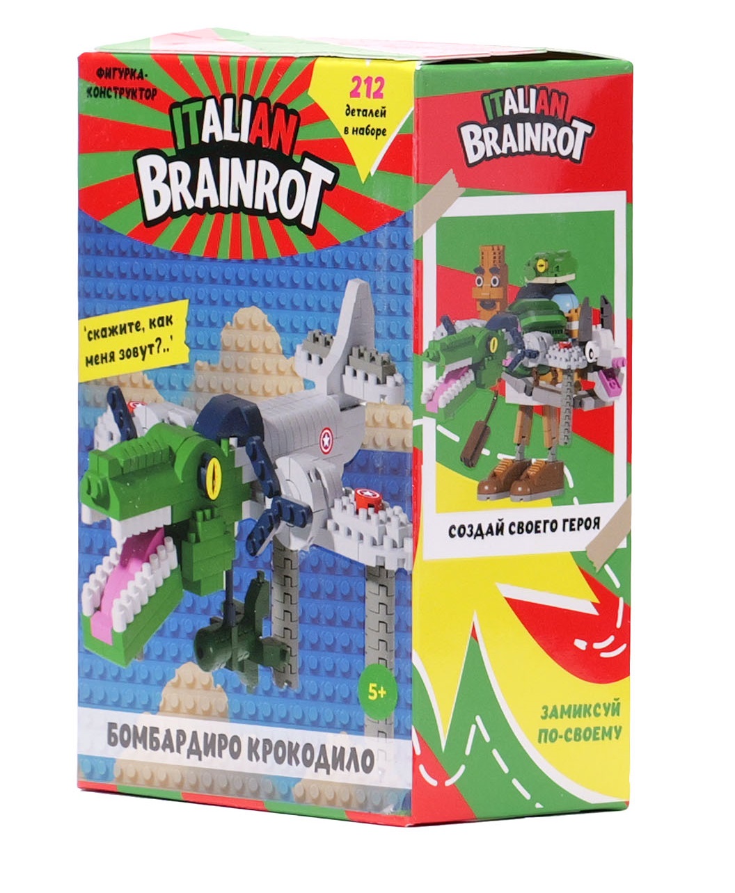 Конструктор Italian Brainrot Крокодило 212 дет. - фото 13
