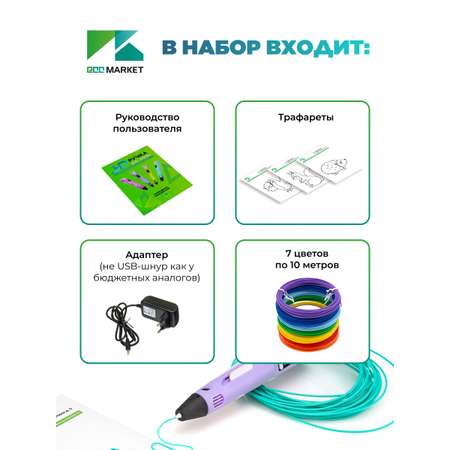 3D ручка ECC Market