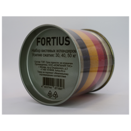 Набор кистевых эспандеров FORTIUS в тубусе