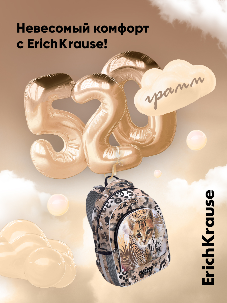 Ранец ErichKrause ErgoLine® - фото 3