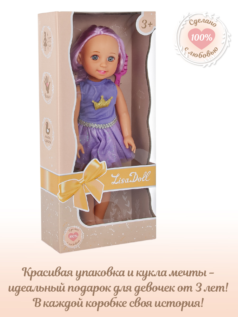 Кукла классическая Lisa Doll 135530 - фото 7