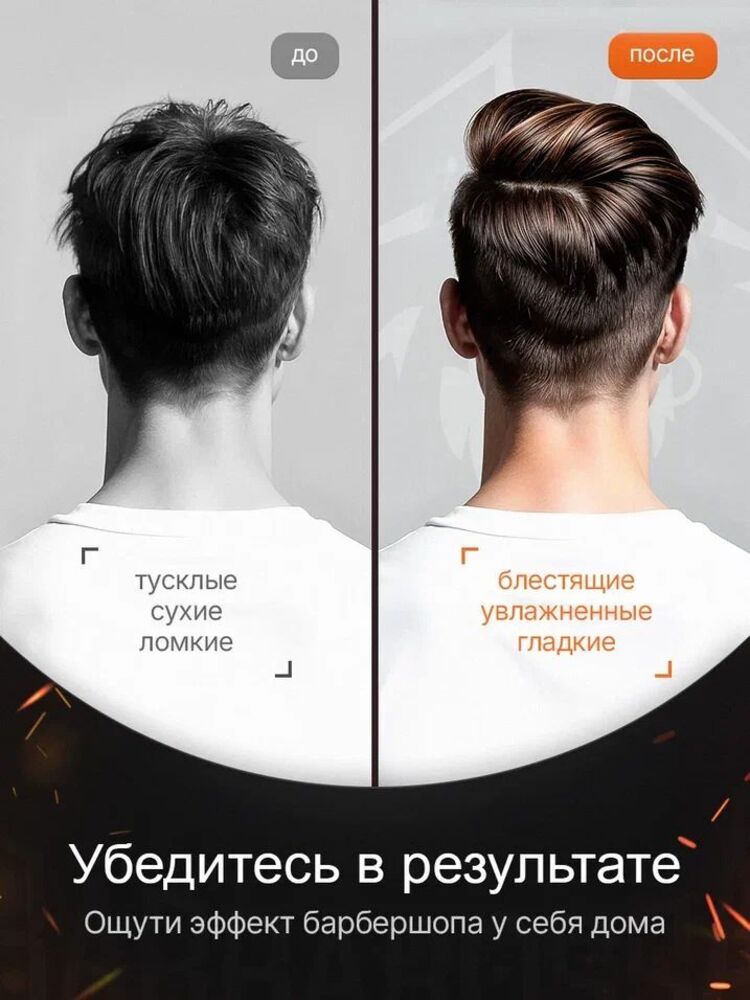 Шампунь BARBAROSSA 300 мл - фото 6