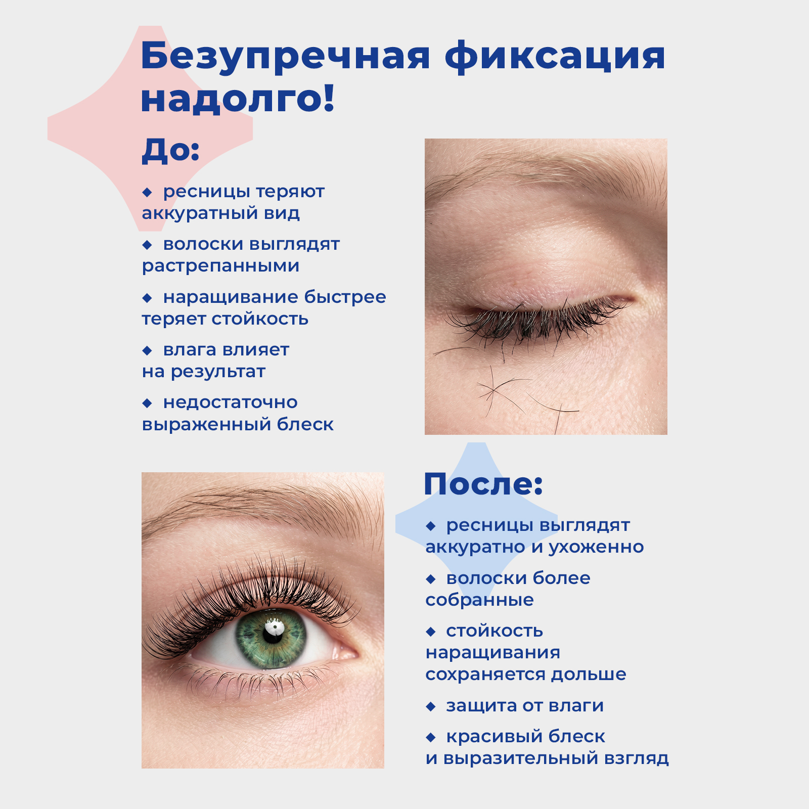 Закрепитель гель для нарощенных ресниц прозрачный, 10 мл - фото 2