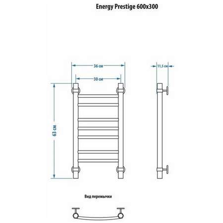 Полотенцесушитель водяной Energy Prestige 600x300