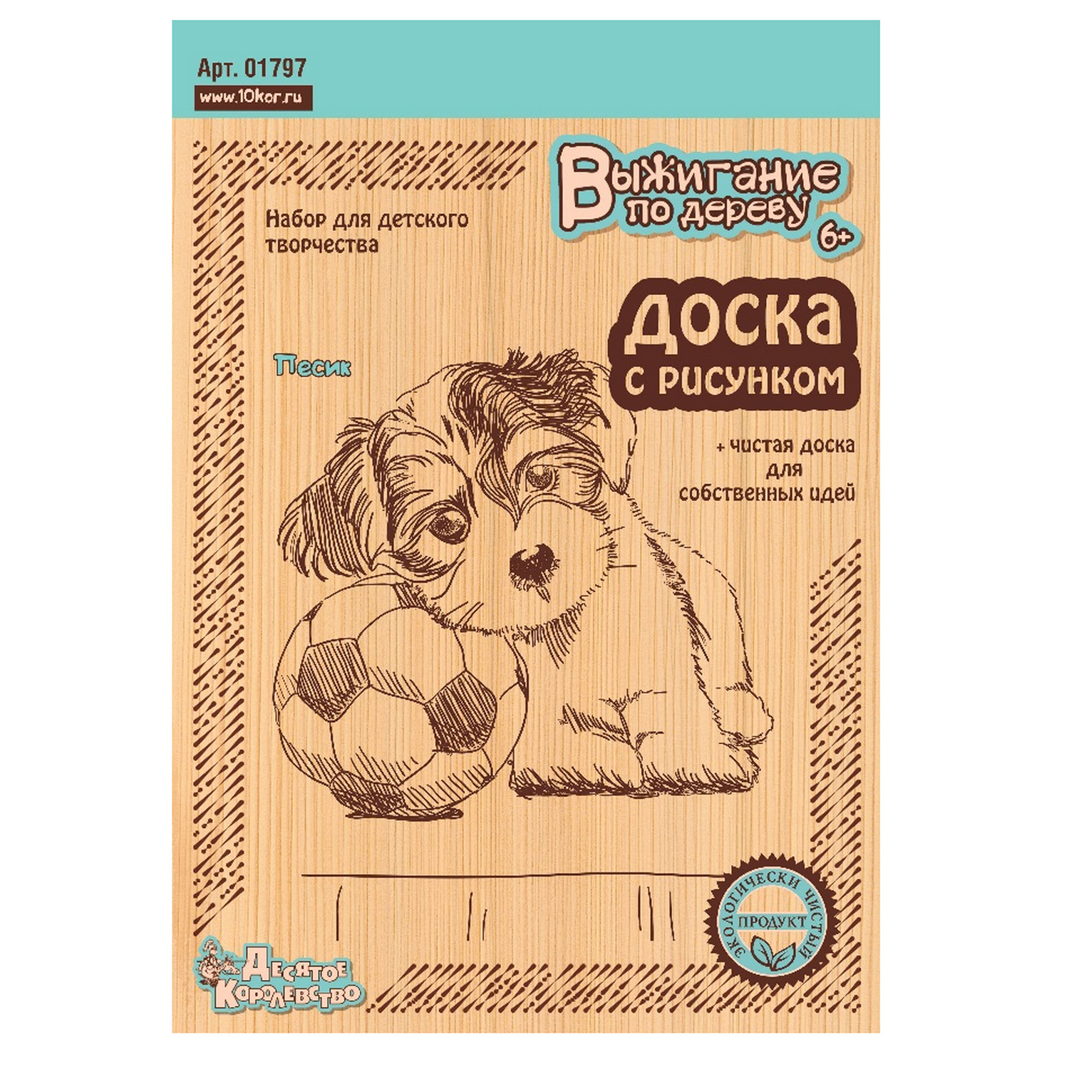 Набор для творчества Десятое королевство в ассортименте - фото 13