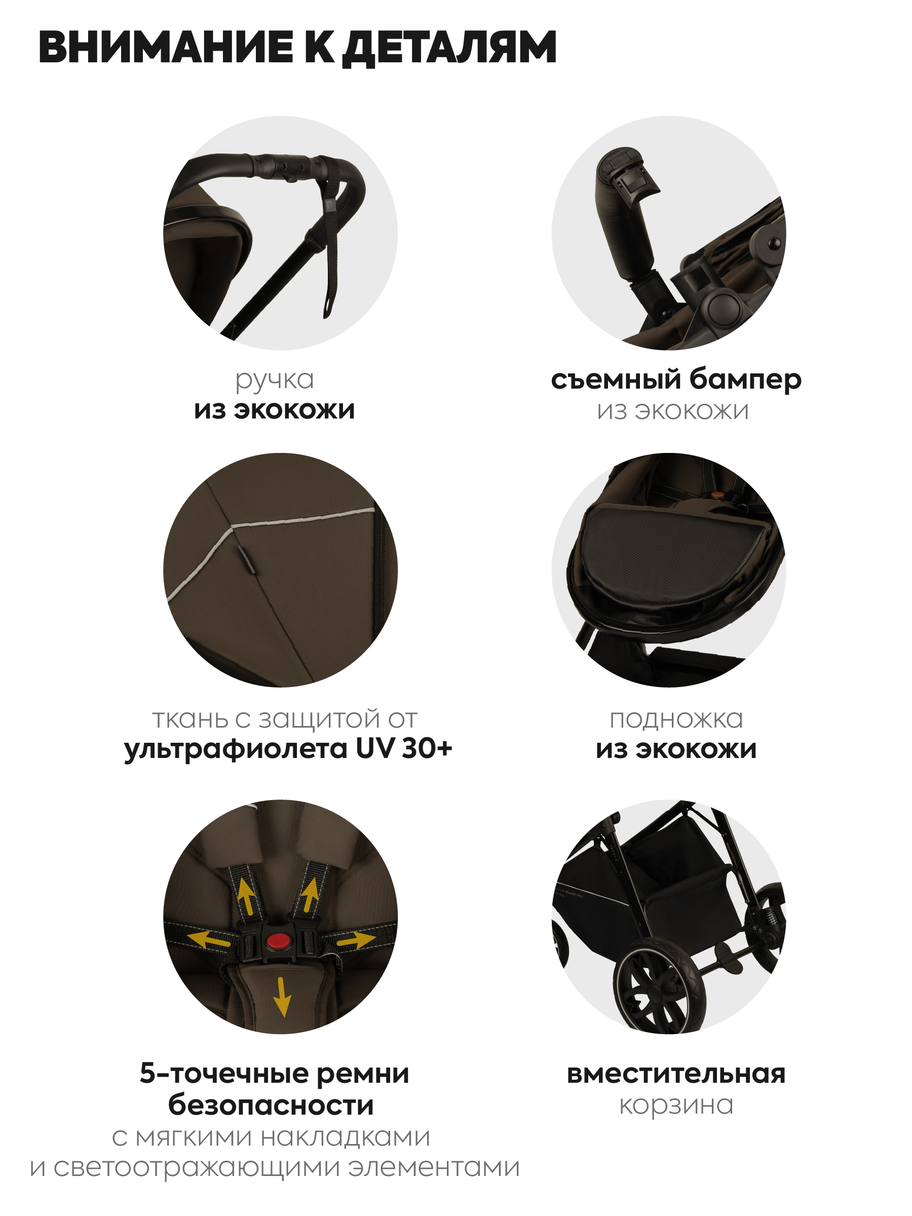 Коляска трансформер JOVOLA Folk 2в1 коричневый - фото 8
