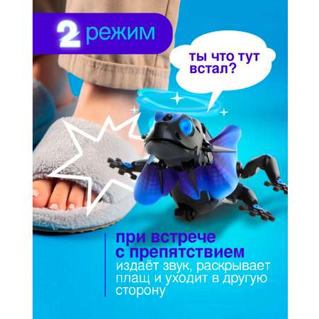 Рептилия РУ Робо лайф