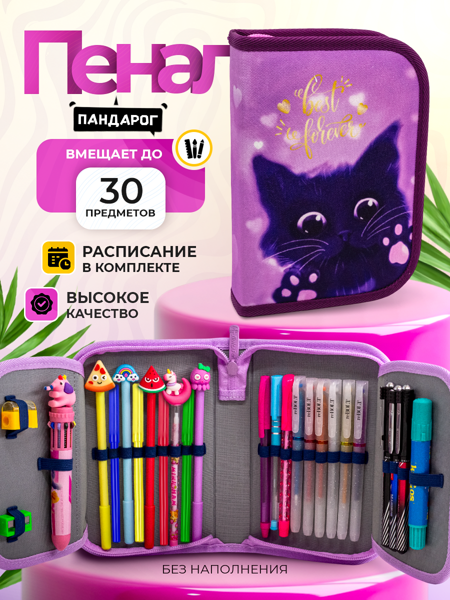 Пенал книжка ПАНДАРОГ - фото 1
