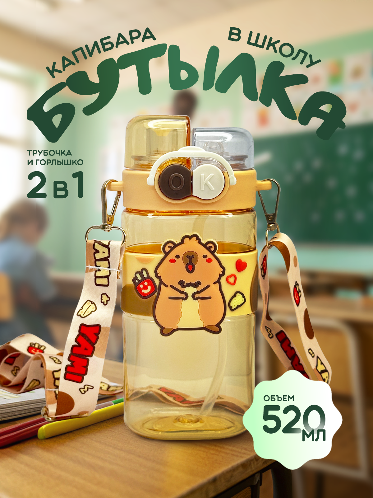 Бутылка Хевель 520 мл - фото 1