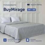 Покрывало buyson BuyMirage 240x260 см Silver