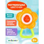 Игрушка Жирафики погремушка Цветочек