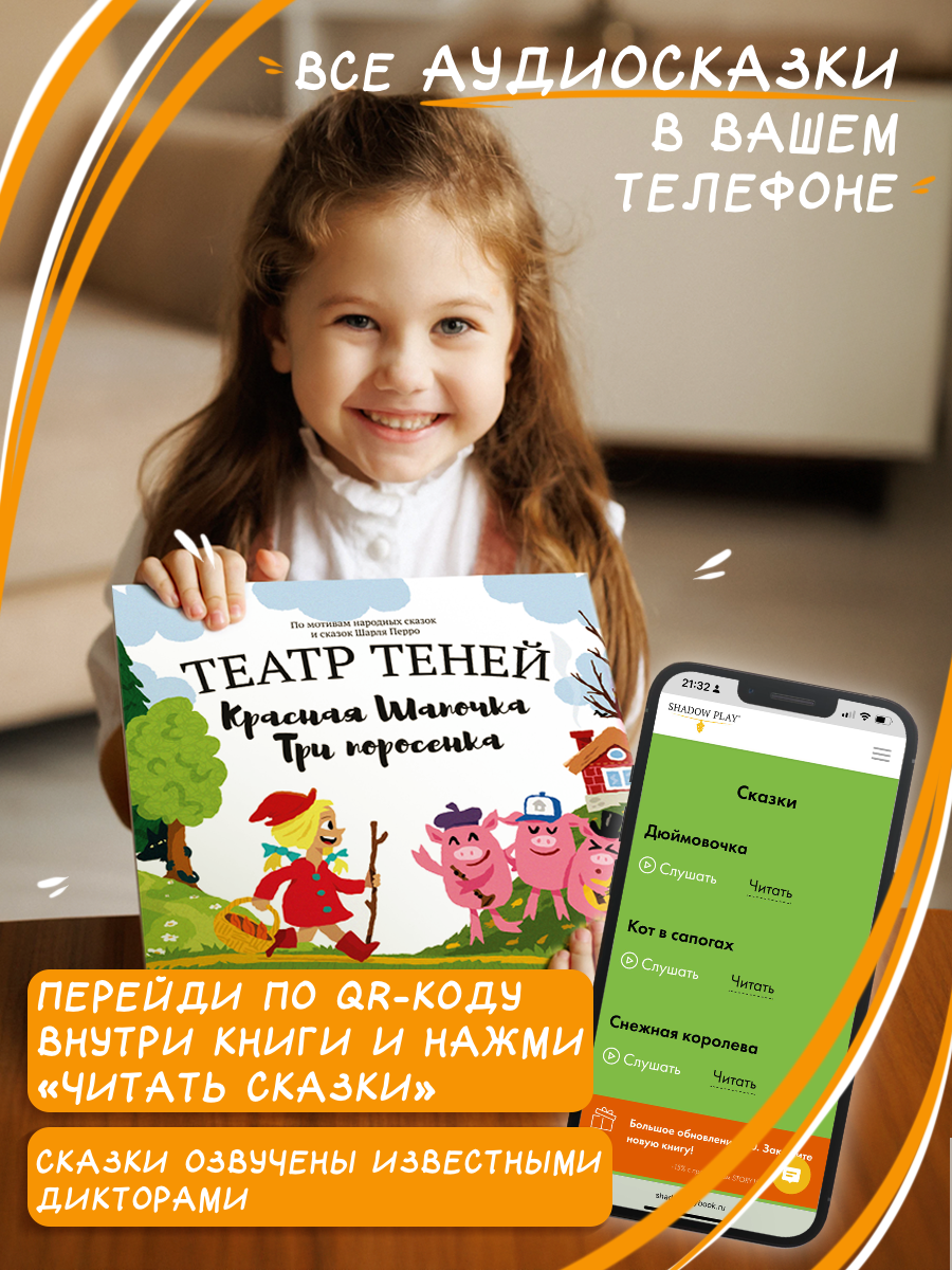 Настольная игра Театр теней/SHADOW PLAY Красная шапочка, Три поросенка - фото 3