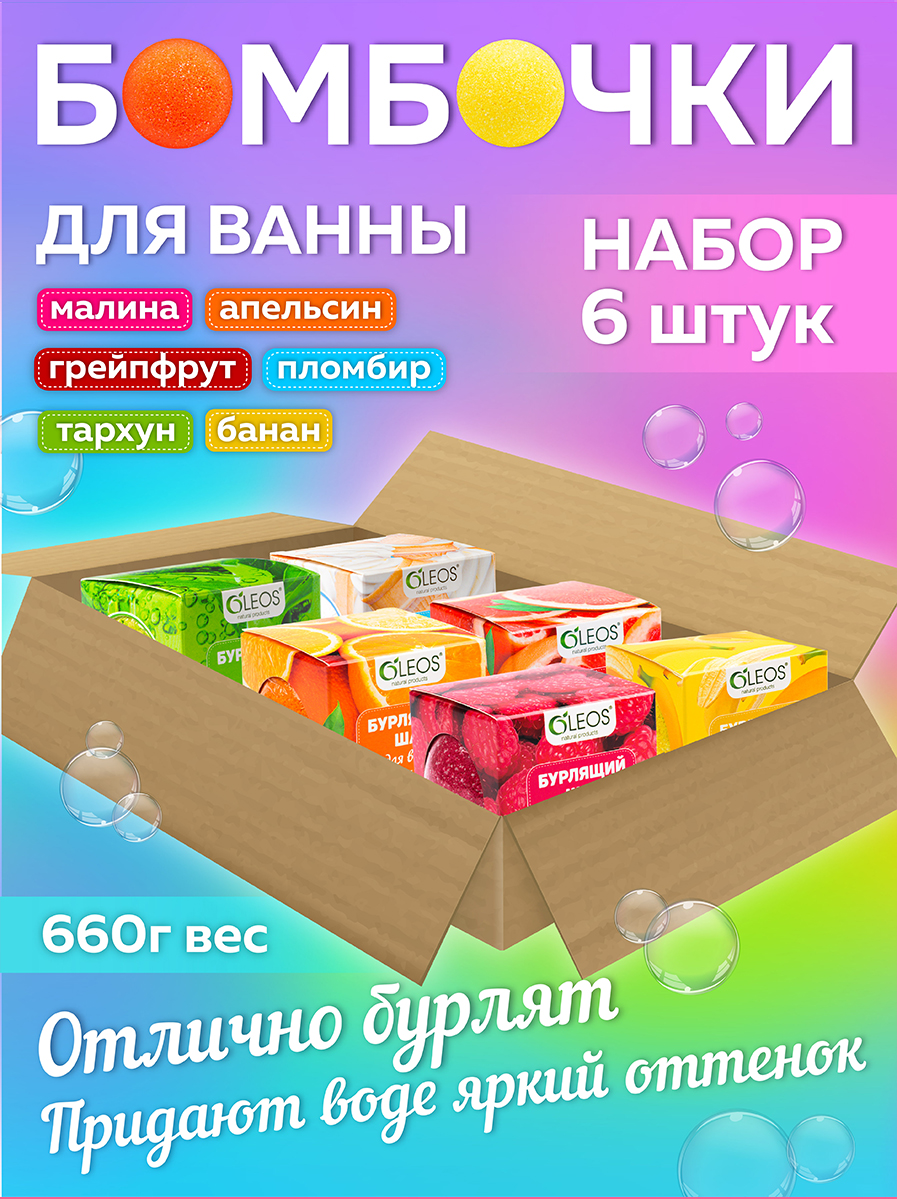 Бомбочка Oleos - фото 1