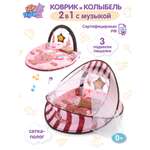 Коврик УТИ ПУТИ