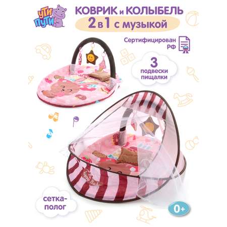 Коврик УТИ ПУТИ