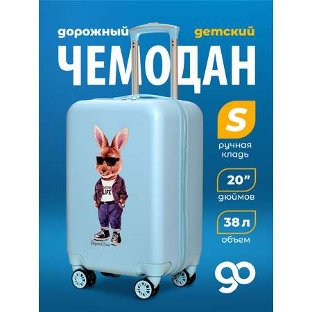 Чемодан Beyond time Модный кролик