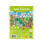 Настольная игра ГЕОДОМ Моя Россия