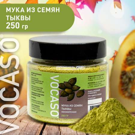 Тыквенная мука ШТИРИЙСКАЯ VOCASO 250 г