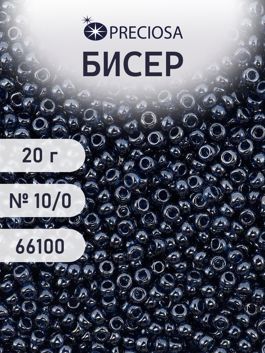 Набор для творчества Preciosa бисер чешский 10/0 20г 1 шт - фото 1