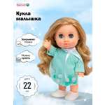 Кукла классическая Весна высота 22 см