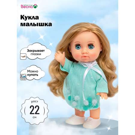 Кукла классическая Весна высота 22 см