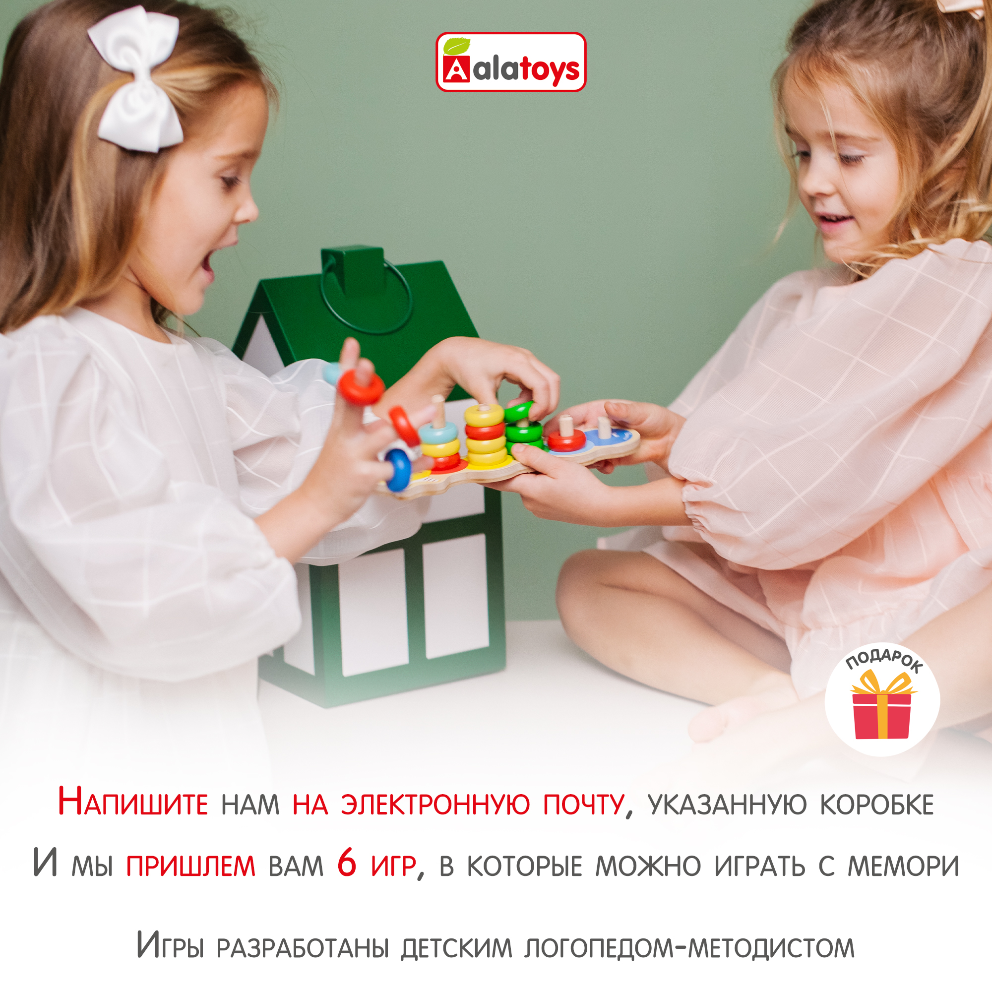 Игрушка Alatoys сортер Пирамидка - фото 10