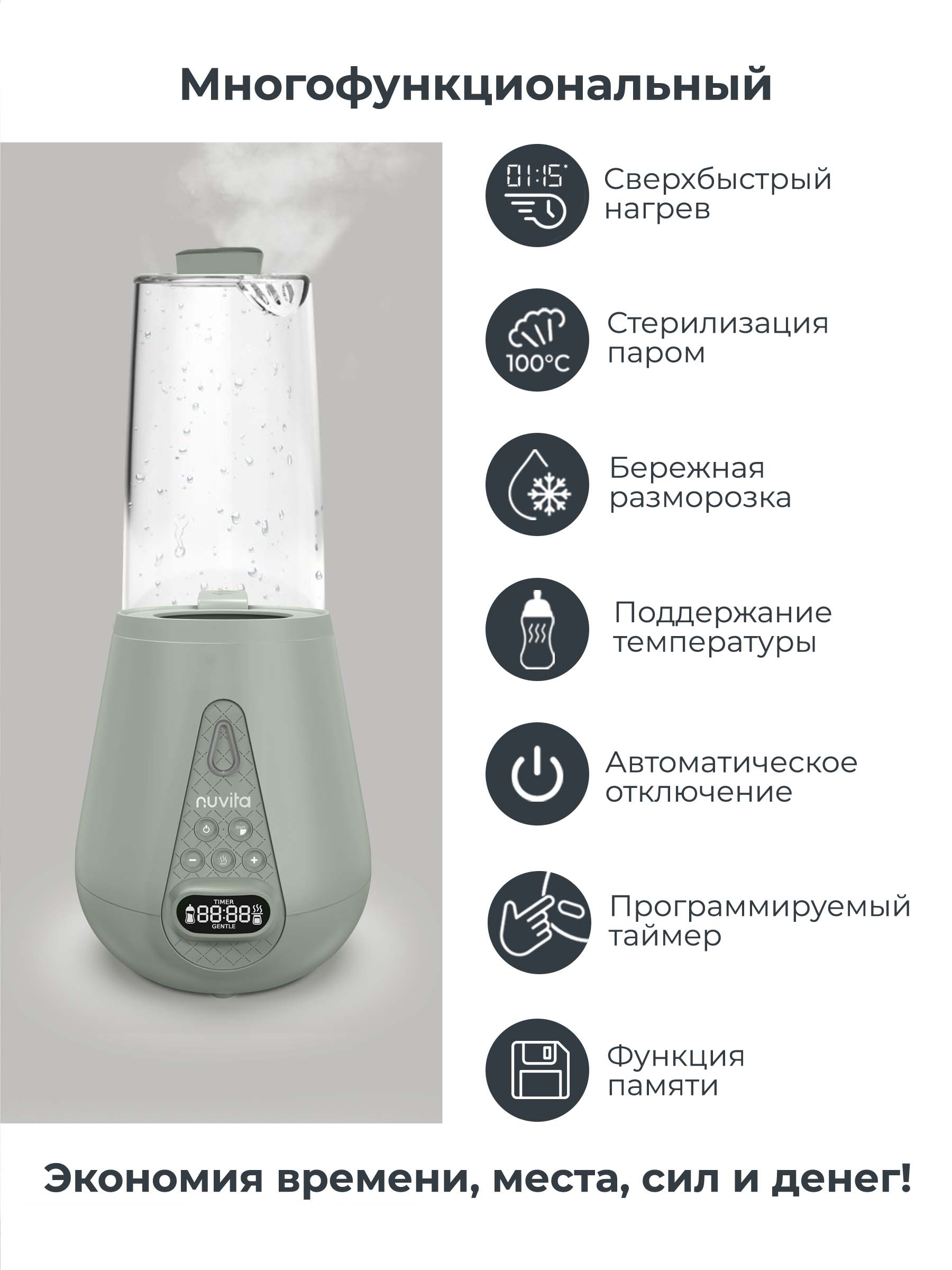 Подогреватель, стерилизатор Nuvita 1170 для детских бутылочек - фото 2
