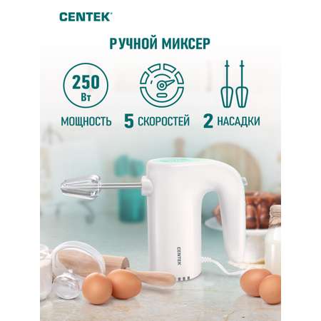 Миксер Centek электрический CENTEK CT-1109 White
