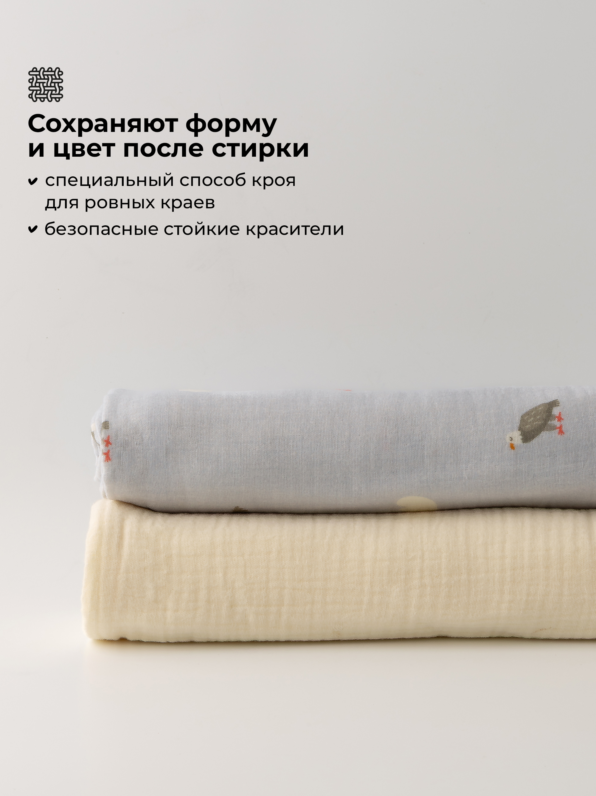 Пелёнка BUBA KIDS Горный орёл/Сливочный муслин 75х115 см 2 шт. - фото 5