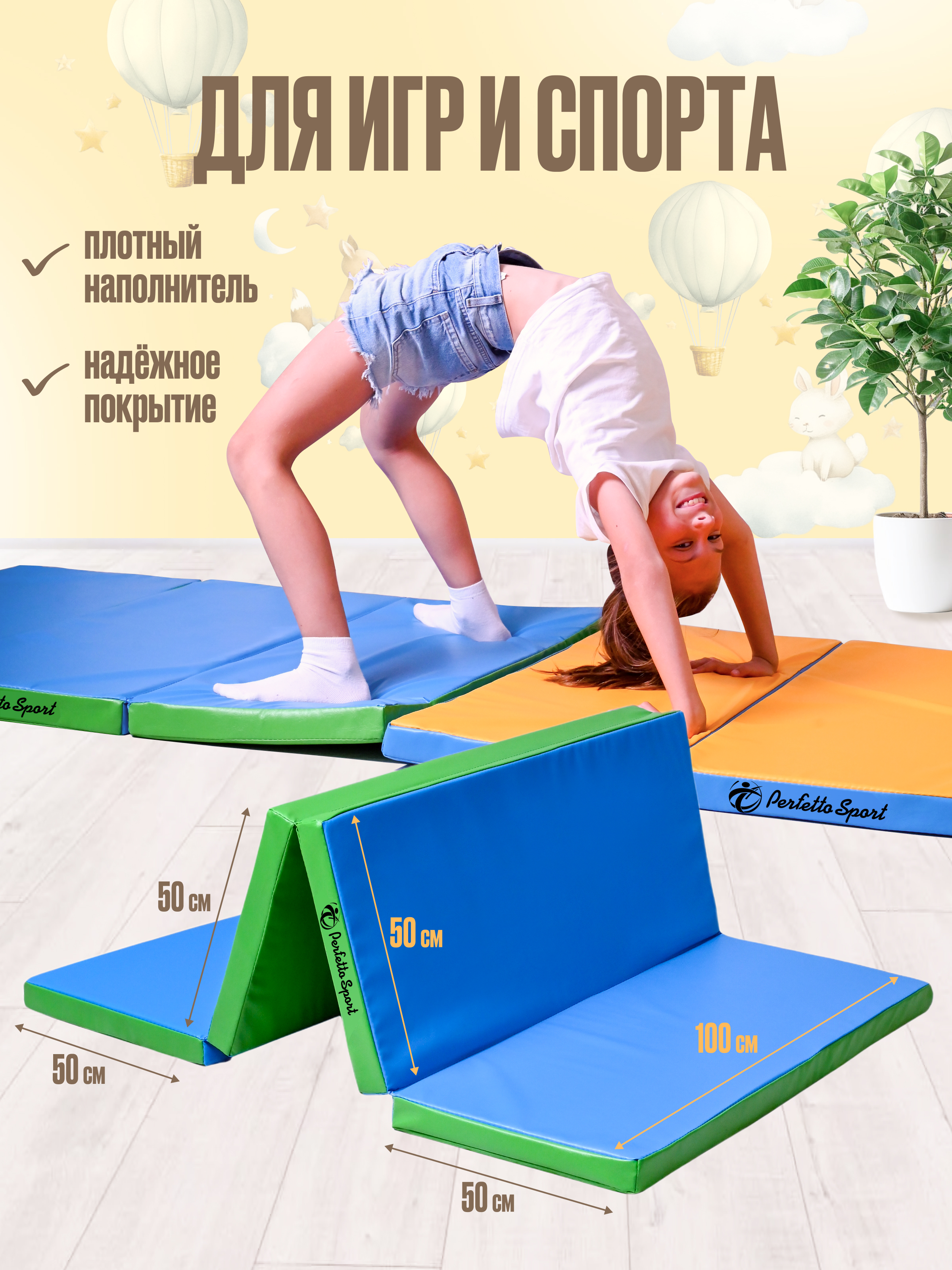 Мат спортивный Perfetto Sport № 24 (100 х 200 х 5) складной 3 сложения голубой/салатовый - фото 2