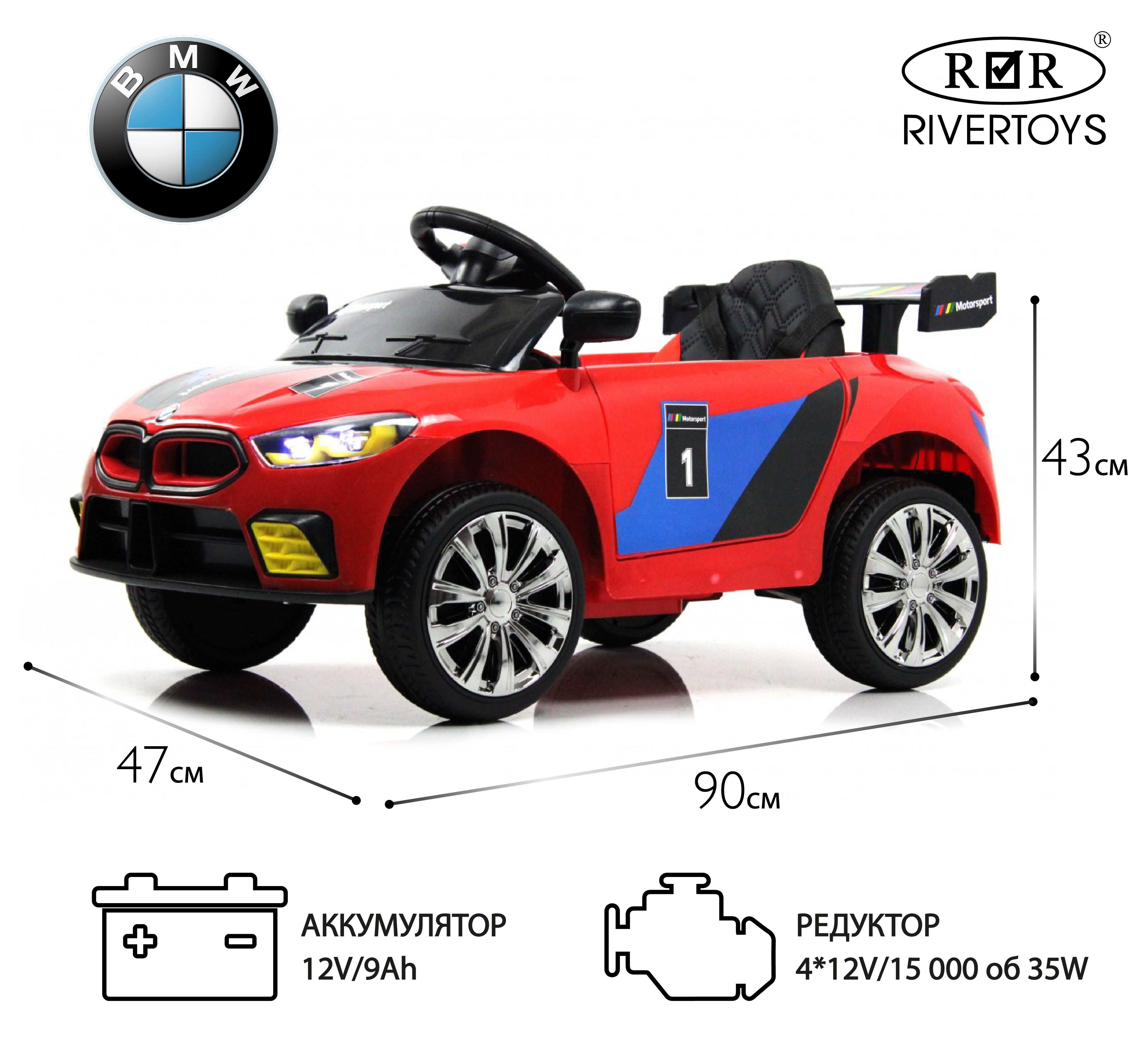 Электромобиль RIVERTOYS F444FF-RED С пультом ДУ - фото 1