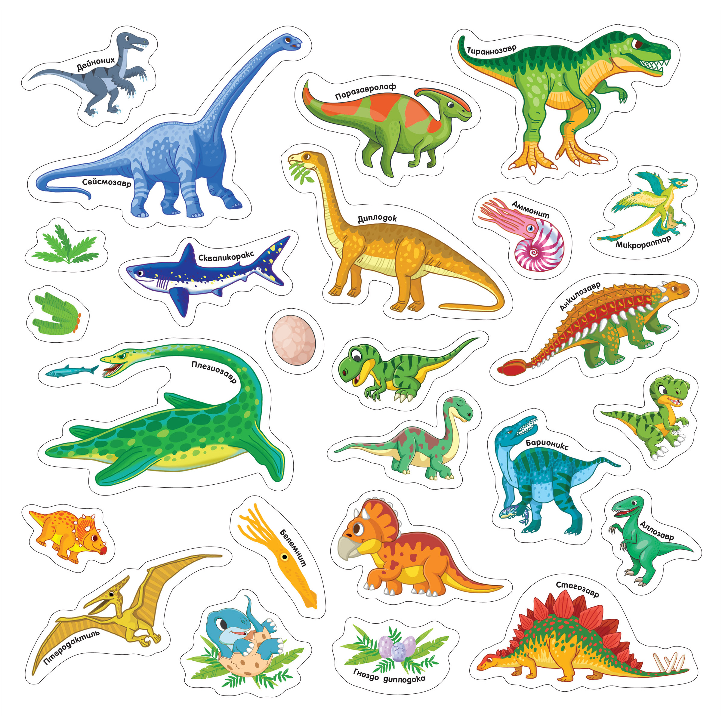 Книга Росмэн Динозавры Книга с липучками - фото 5