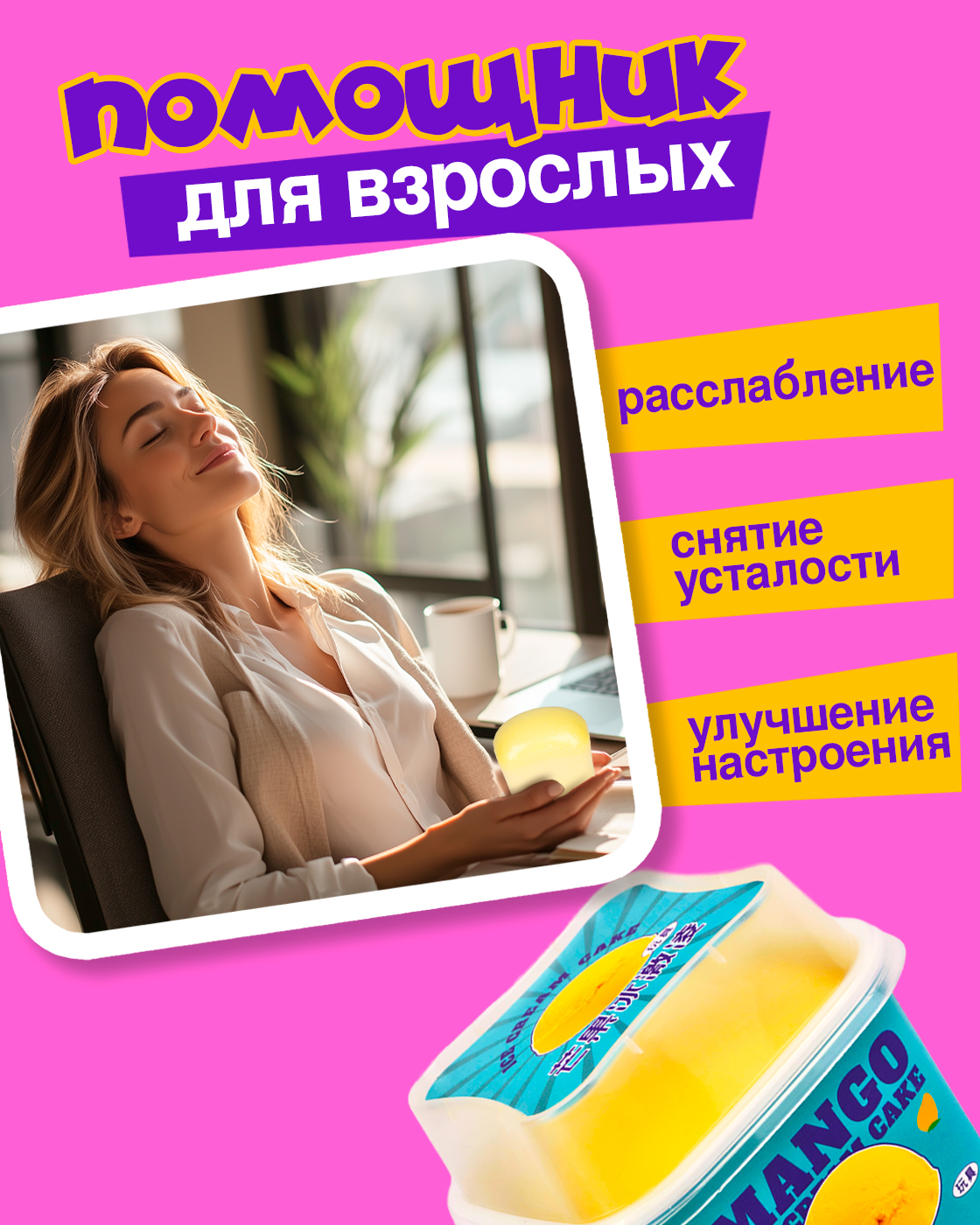 Игрушка-антистресс 1TOY сквиш - фото 7