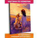 Картина по номерам Это просто шедевр Закат в поле в ассортименте